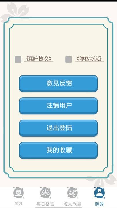 大和智慧手机客户端下载,大和智慧,日语app